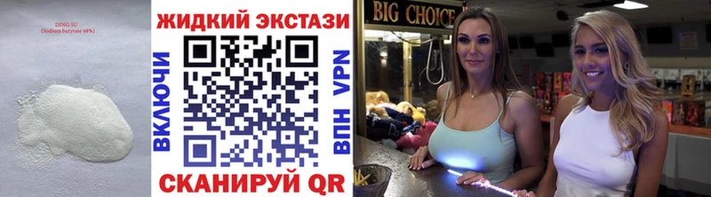 Купить  Бугульма  БУТИРАТ 1.4BDO 