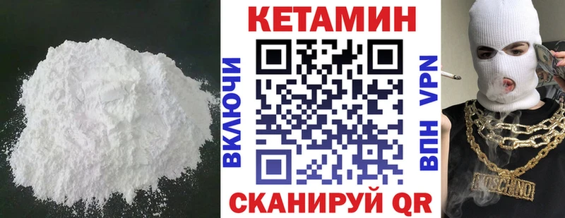 КЕТАМИН ketamine  Купить  Бугульма 
