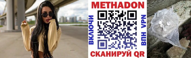 Купить  Бугульма  Метадон methadone 