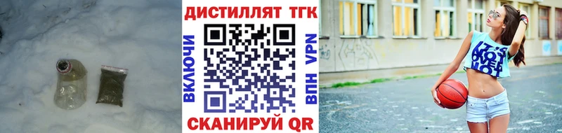 Купить где  Бугульма  Дистиллят ТГК вейп 